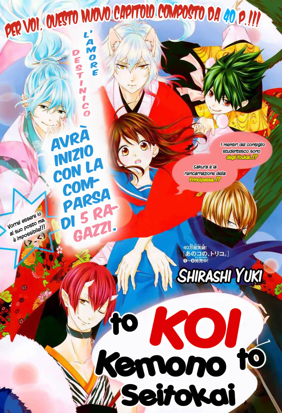 Koi to Kemono to Seitokai-Volume 1 Chapter 5