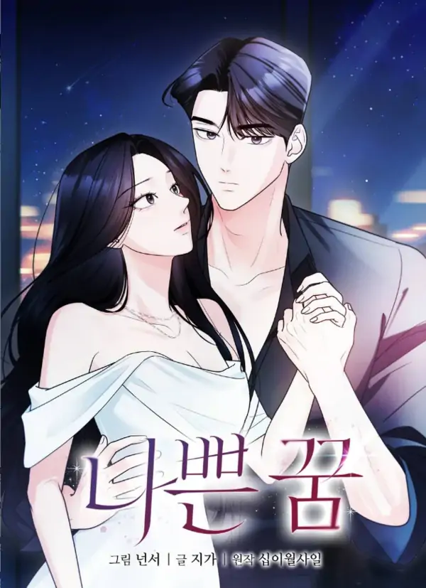 Bad Dream [Nyra Scans]