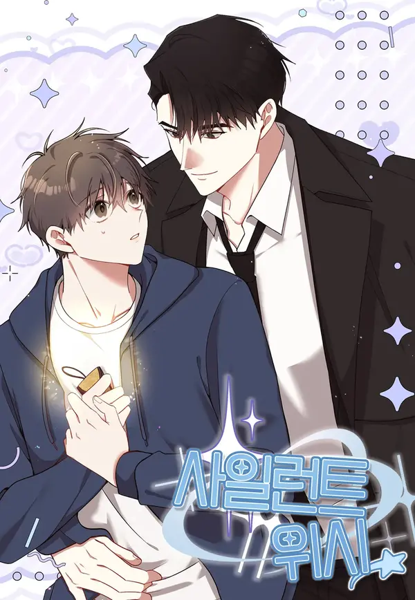 SILENT WISH (ciocookies)